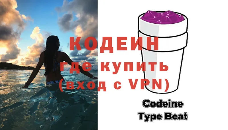 Кодеиновый сироп Lean напиток Lean (лин)  Фролово 