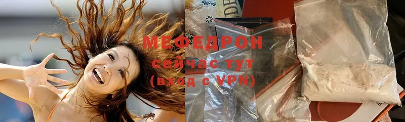 Мефедрон мука  Фролово 